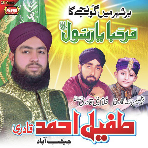 Aaqa Kay Wafadar - Tufail Ahmed Qadri