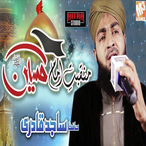 Manqabat Imam Hussain - Hafiz Sajid Qadri