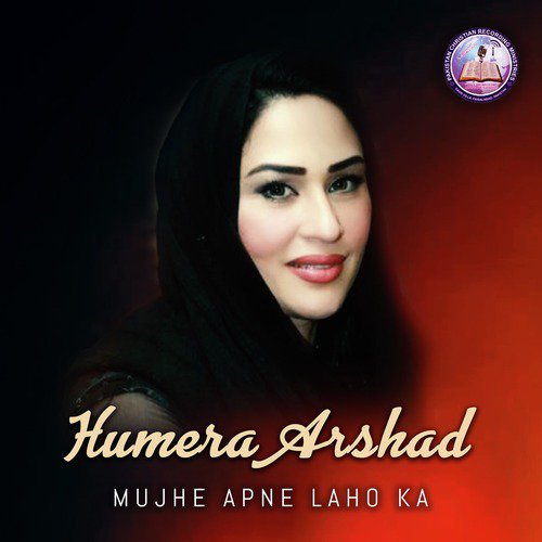 Mujhe Apne Laho Ka - Humaira Arshad