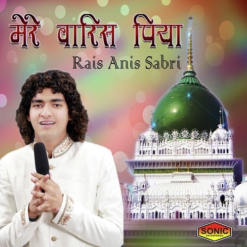 Mere Waris Ka Mujhe Pe - Humaira Arshad