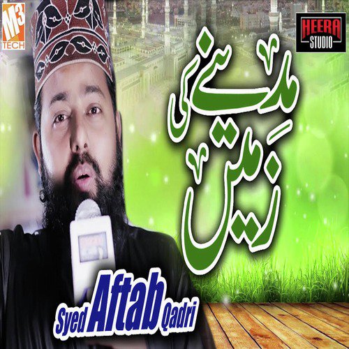 Madine Ki Zameen - Syed Aftab Qadri