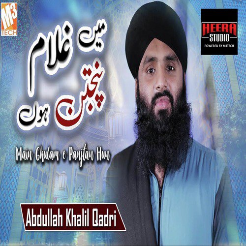 Main Ghulam E Panjtan Hun - Abdullah Khalil Qadri