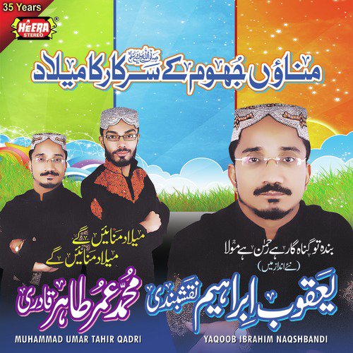 Banda Tu Guhangar Hai - Yaqoob Ibrahim Naqshbandi, Muhammad Umar Tahir Qadri