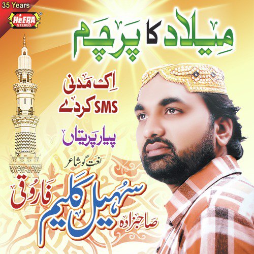Meelad Ka Parcham - Sohail Kaleem Farooqi