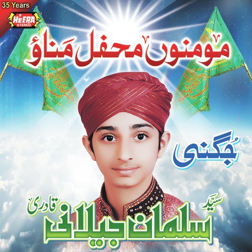 Bula Lo Phir - Salman Jilani Qadri