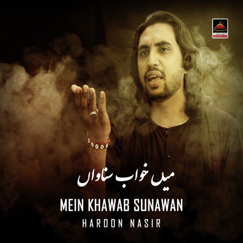 Mein Khawab Sunawan - Haroon Nasir