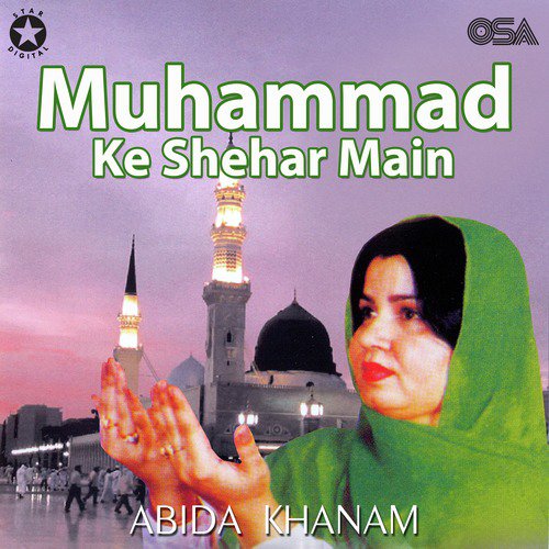 Suey Taiba Jane Walo - Abida Khanam