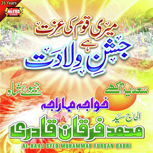 Meri Qoum Ki Izzat - Al Haaj Syed Muhammad Furqan Qadri