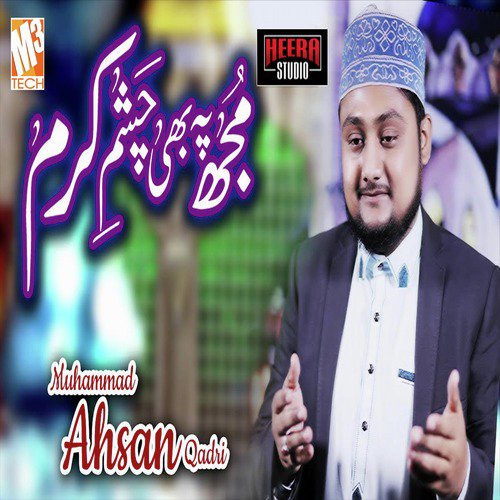 Mujh Pe Bhi Chashme Karam - Muhammad Ahsan Qadri