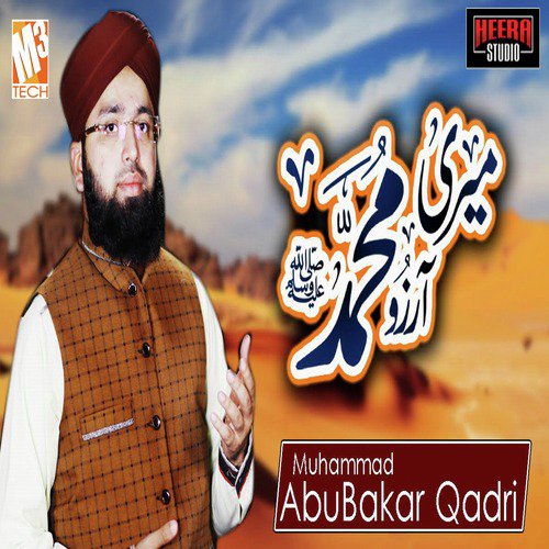 Meri Aarzo Muhammad - Muhammad Abu Bakar Qadri