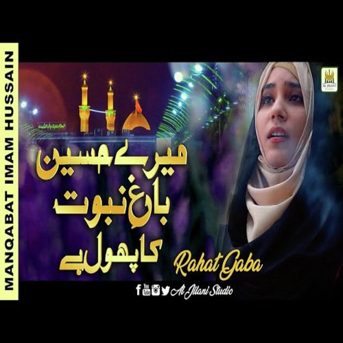 Mera Hussain Bagh e Nabuwwat Ka Phool - Rahat Gaba