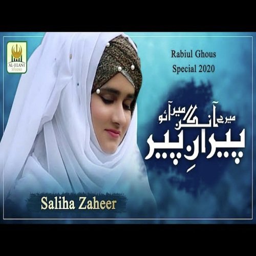 Mere Aangan me Ao Peeran e Peer - Saliha Zaheer