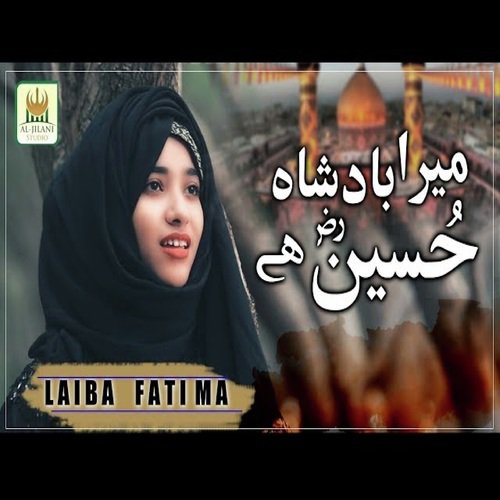 Mera Badshah Hussain Hai - Laiba Fatima