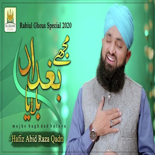 Mujhe Baghdad Bulaya - Hafiz Abid Qadri