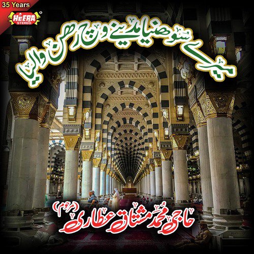 Lokaan Ne Madiney Diyan Kitiyaan - Muhammad Mushtaq Qadri Attari