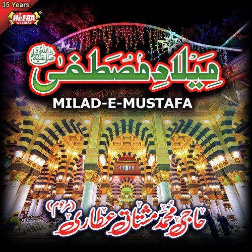 Rasool E Khuda Sath Laye Ujale - Muhammad Mushtaq Qadri Attari