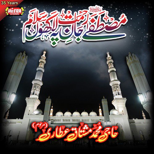 Aey Saaba Ley Ja Madiney Ko Payam - Muhammad Mushtaq Qadri Attari