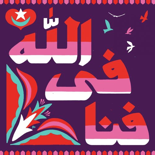 Shahe Mardane Ali - Rao Ali Hasnain