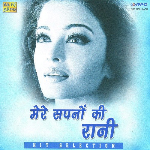 Mere Diwanepan Ki Bhi Dawa Nahin - Various Artists
