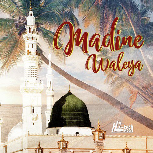 Eh Khatm e Rasul - Various Artists