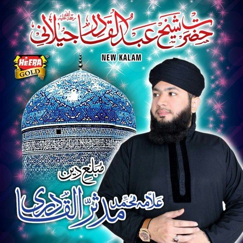 Abdul Qadir Jilani - Muhammad Hamza Qadri
