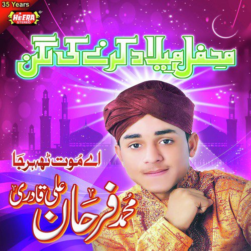 Aaj Abdullah Ke Aangan - Farhan Ali Qadri