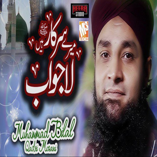 Mere Sarkar Hain Lajawab - Muhammad Bilal Qadri Mosani