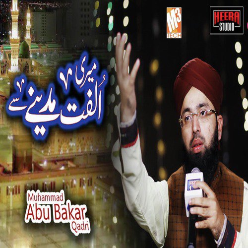 Meri Ulfat Madine Se - Muhammad Abu Bakar Qadri