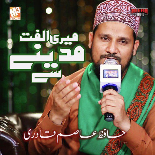Meri Ulfat Madine Se - Muhammad Hafiz Asim Qadri