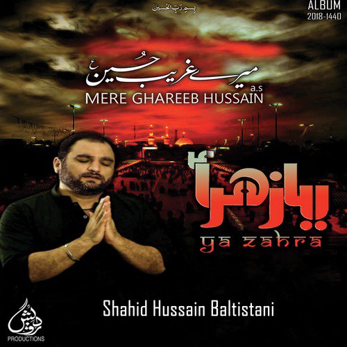 Tareekh Zamane Say Kia Poch Rahi Hai - Shahid Hussain Baltistani