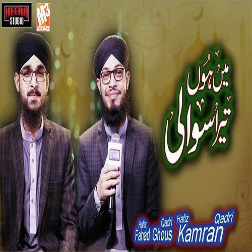 Main Hun Tera Sawali - Hafiz Fahad Ghous Qadri, Hafiz Kamran Qadri