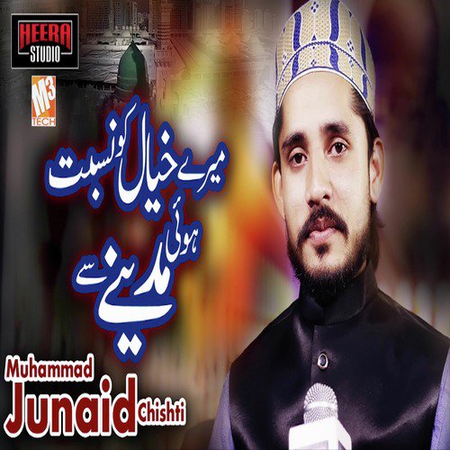 Mere Khayal Ko Nisbat - Muhammad Junaid Chishti