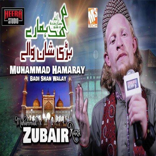 Muhammad Hamare Badi Shan Walay - Muhammad Zubair Raza