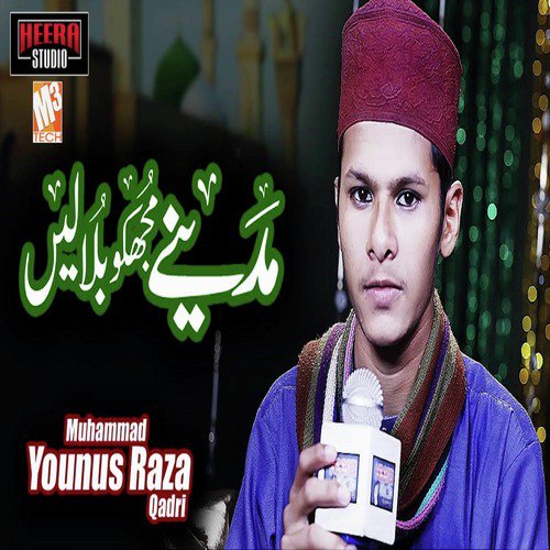 Madine Mujhko Bulalen - Muhammad Younus Raza Qadri