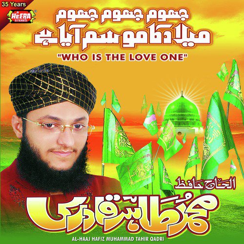 Paare Paare Pe - Al-Haaj Hafiz Muhammad Tahir Qadri