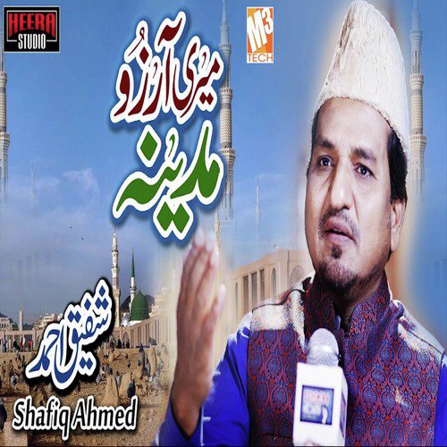 Meri Arzu Muhammad - Shafiq Ahmed