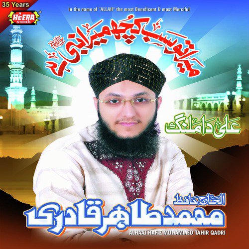 Jiyo Sarkar Ki Khatir - Hafiz Muhammad Tahir Qadri
