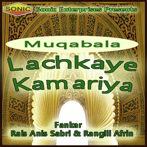 Hae Lachkaye Aise Kamariya - Rais Anis Sabri  Rangili Afrin