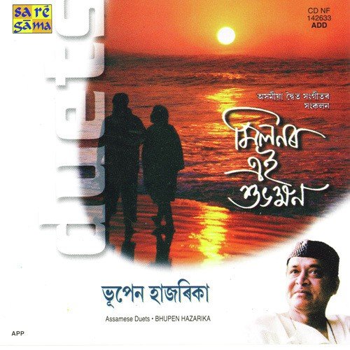 Jiwan Sundar Maram Sundar - Various Artists