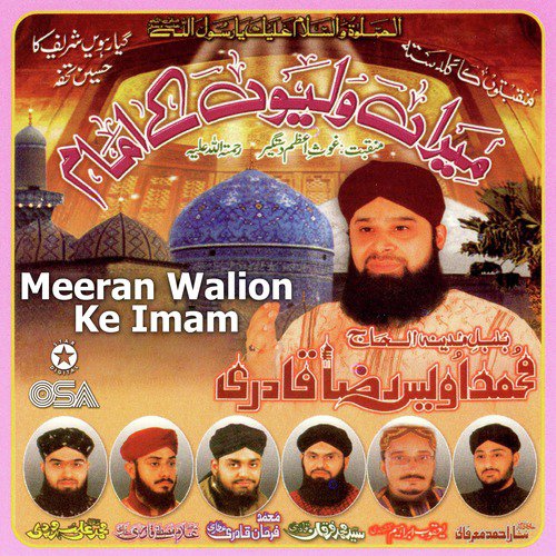Ya Ghouse Bulao Mujhe - Meeran Walion Ke Imam