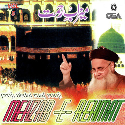 Wah Rutba Tera Sayeda Amina - Prof. Abdul Rauf Roofi