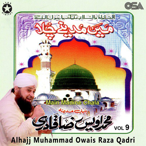 Shai An Lillah Ya Abdul Qadir - Alhajj Muhammad Owais Raza Qadri