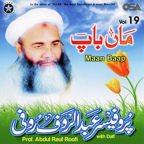 Tur Gayi Des Tu Kehre Maaye (with Daff) - Prof. Abdul Rauf Roofi
