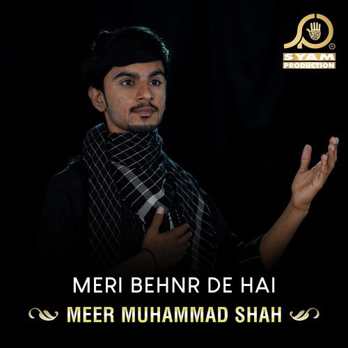 Meri Behnr De Hai - Meer Muhammad Shah