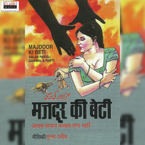 Mubarak Ho Mere Sajan - Aslam Parvaj Qawwal