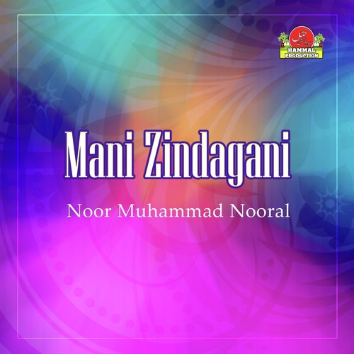 Kuje Mayi - Noor Muhammad Nooral