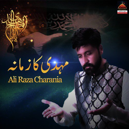 Mehdi  Ka Zamana - Ali Raza Charania