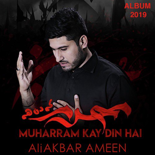 Koi Abbas Ko Khabar Kar De - Ali Akbar Ameen