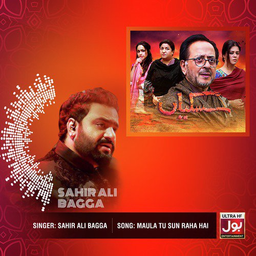 Maula Tu Sun Raha Hai - Sahir Ali Bagga