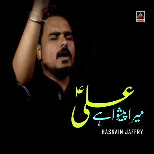 Mera Peshwa Hai Ali - Hasnain Jaffry